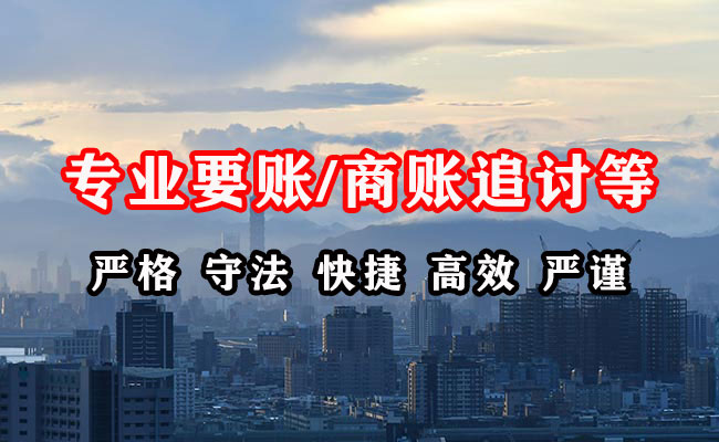 官渡清债公司